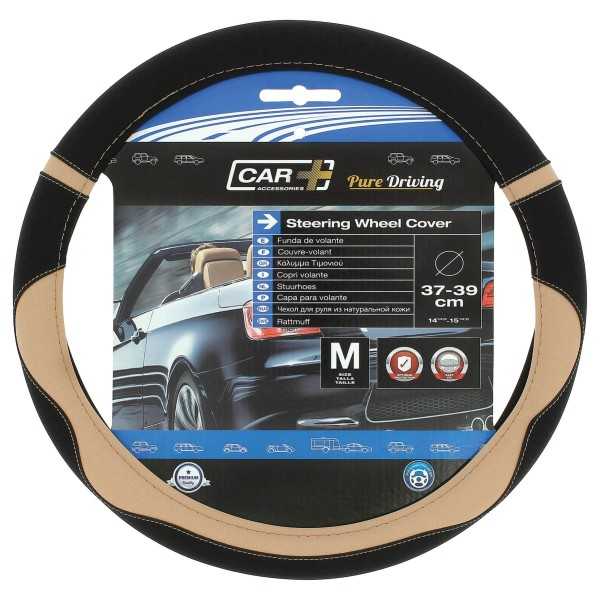 COUVRE VOLANT RIVIERA NOIR/BEIGE